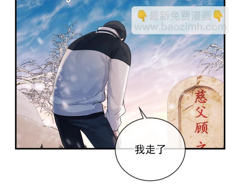 第21话 丞哥的声音