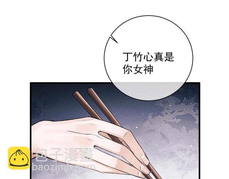 第25话 只是欣赏