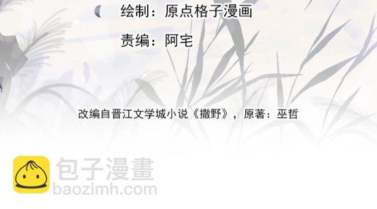 第25话 只是欣赏