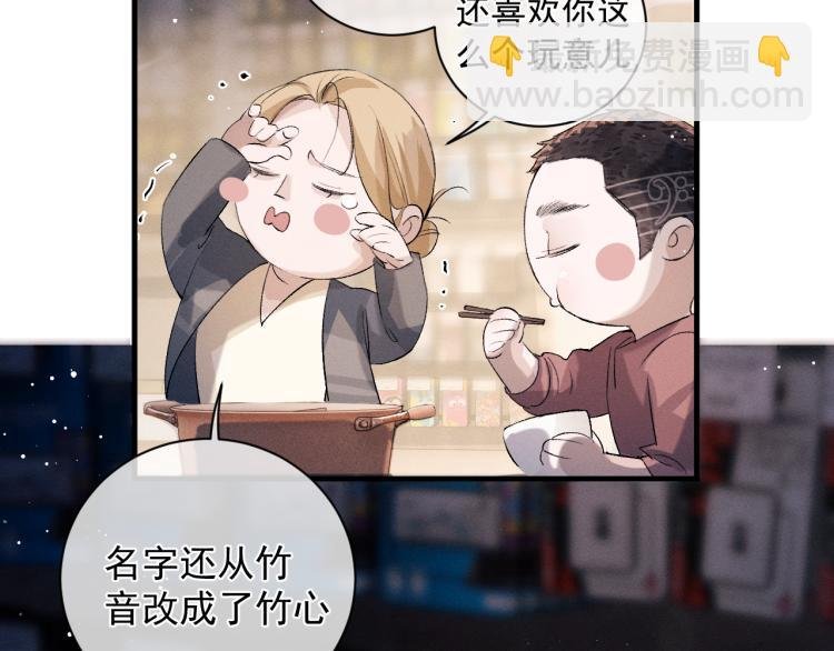 第25话 只是欣赏
