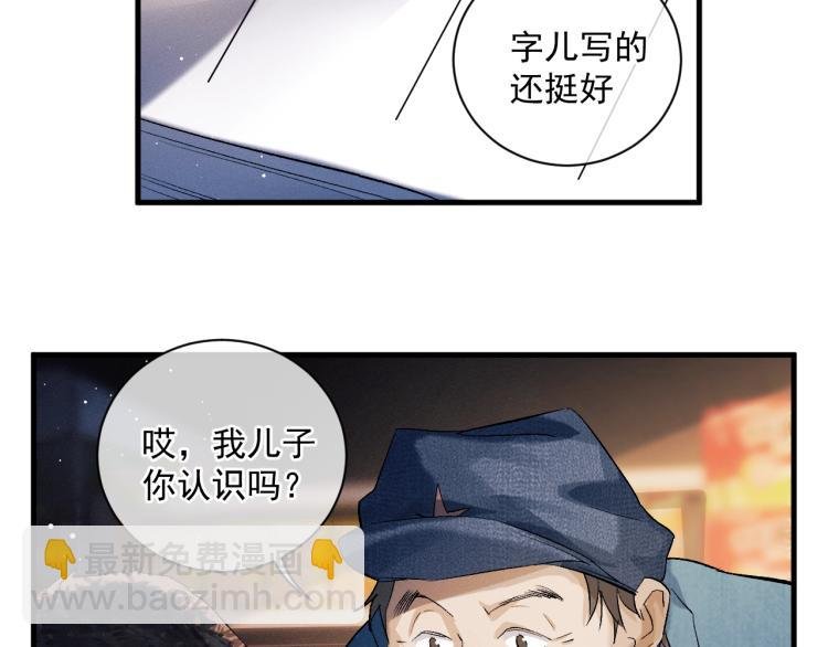 第26话 蒋丞选手！