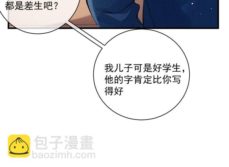 第26话 蒋丞选手！
