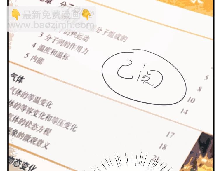 第26话 蒋丞选手！