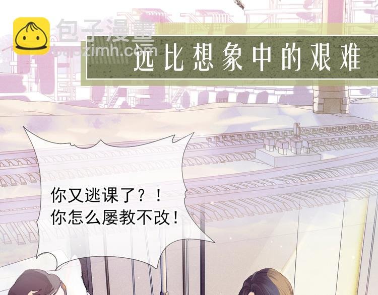 序章 在你眼中，撒野奔跑