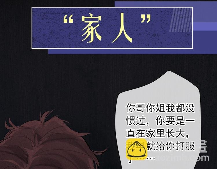 序章 在你眼中，撒野奔跑