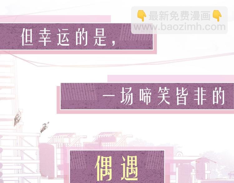 序章 在你眼中，撒野奔跑