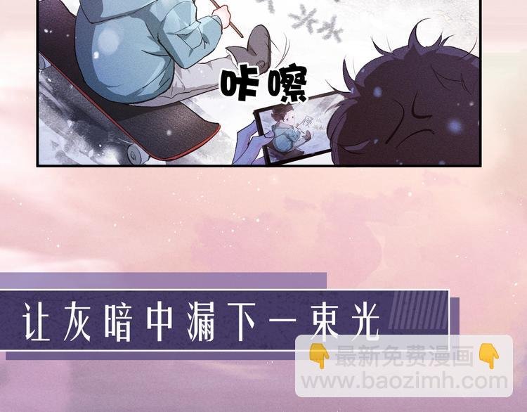 序章 在你眼中，撒野奔跑