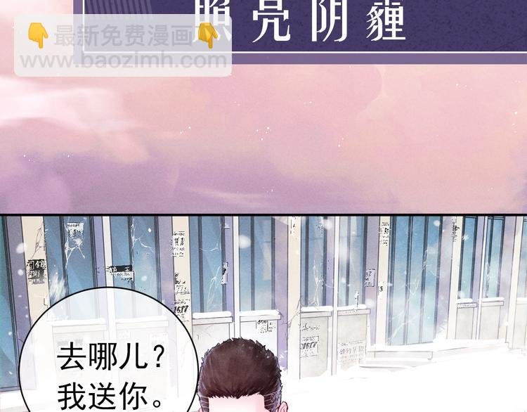 序章 在你眼中，撒野奔跑