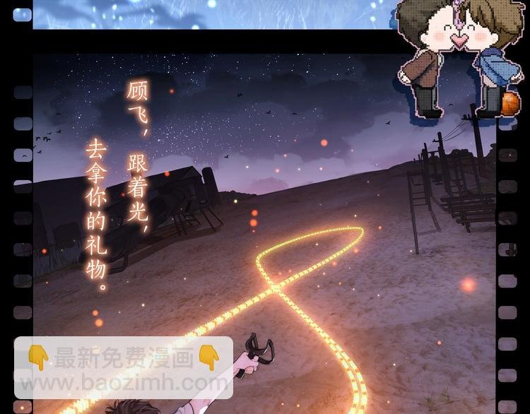 序章 在你眼中，撒野奔跑