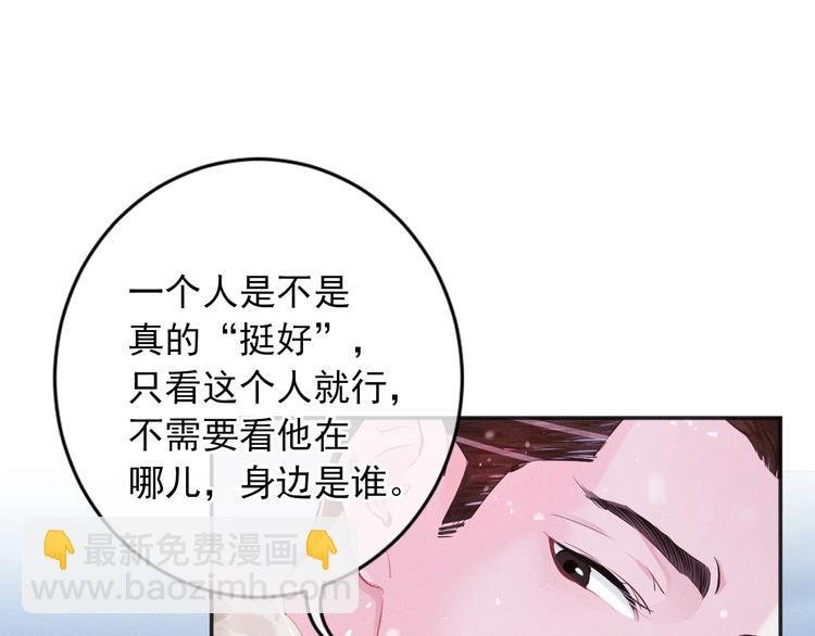 序章 在你眼中，撒野奔跑