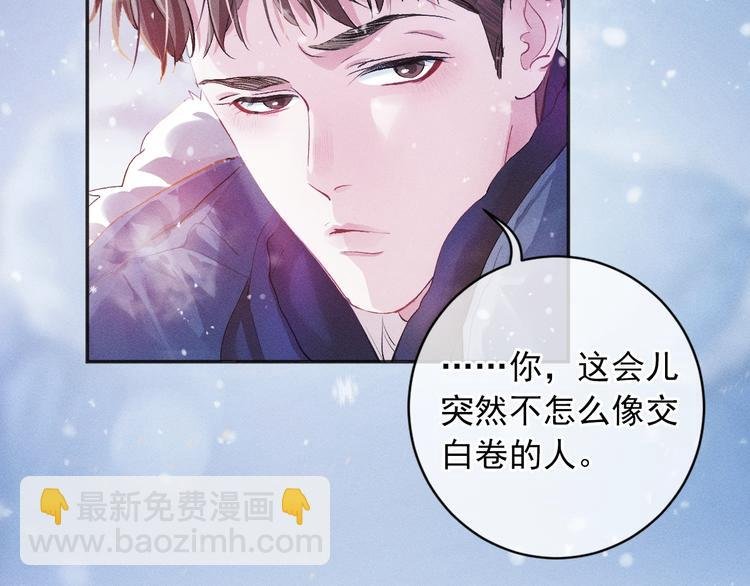 序章 在你眼中，撒野奔跑