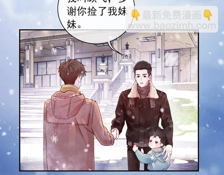 序章 在你眼中，撒野奔跑