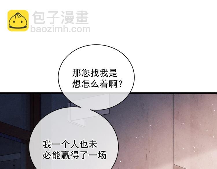 第28话 快要疯了