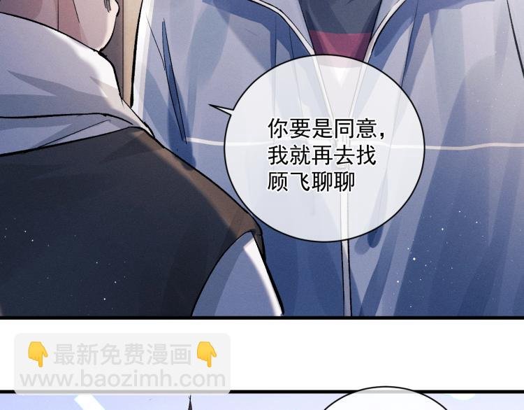 第28话 快要疯了