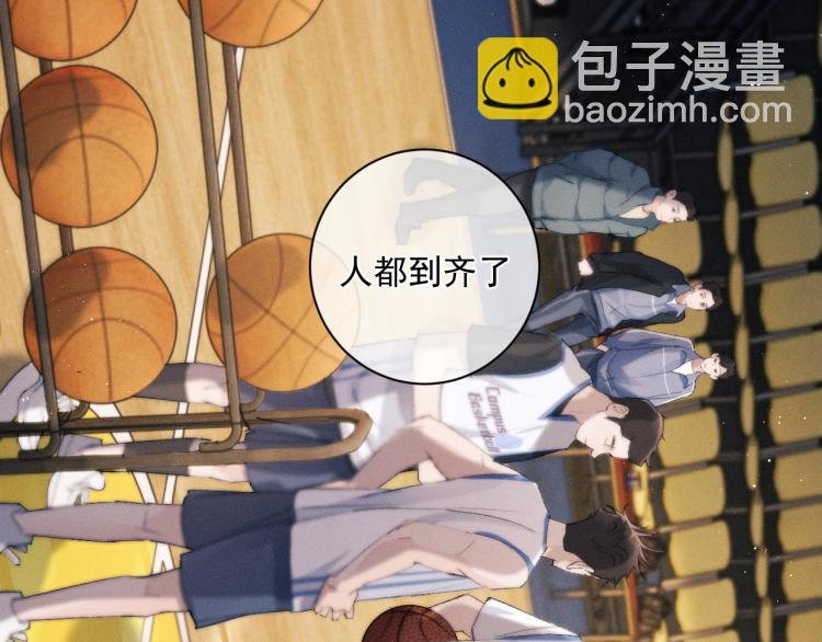 第29话 丞哥打球啦！