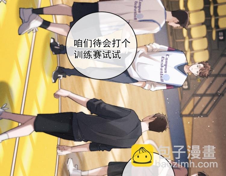 第29话 丞哥打球啦！