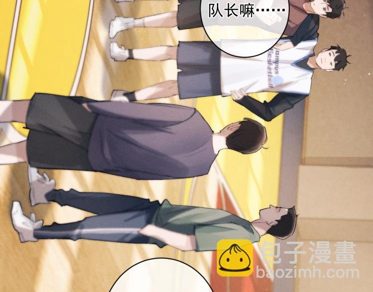 第29话 丞哥打球啦！