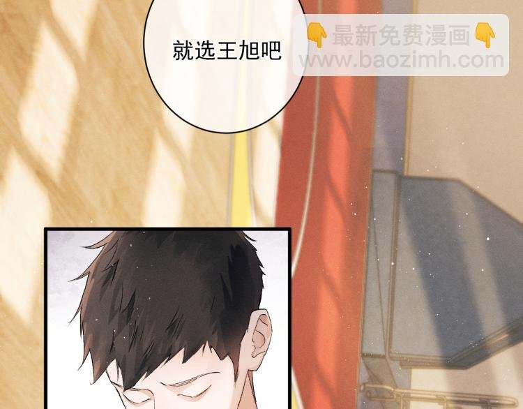 第29话 丞哥打球啦！