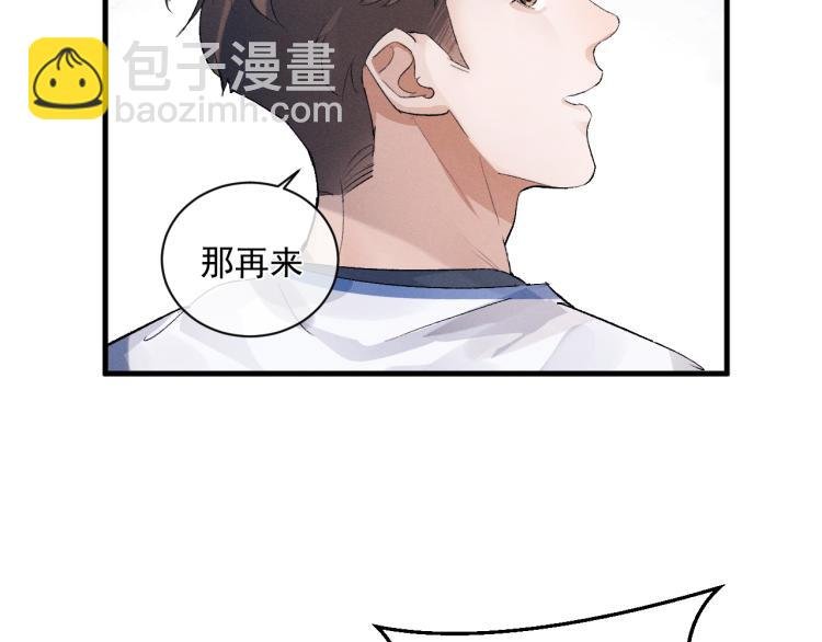 第29话 丞哥打球啦！