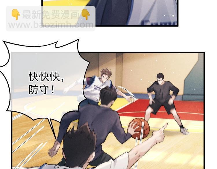 第30话 激情篮球赛