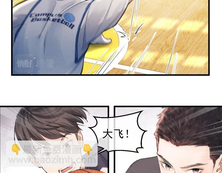 第30话 激情篮球赛