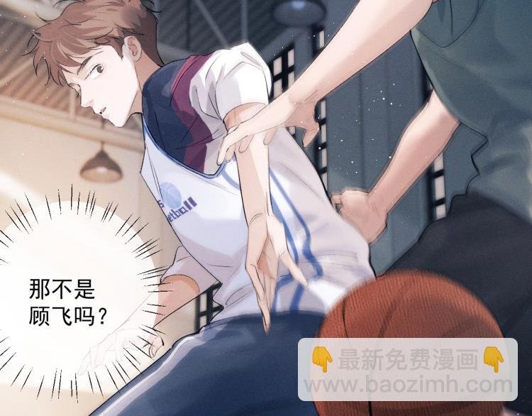 第30话 激情篮球赛