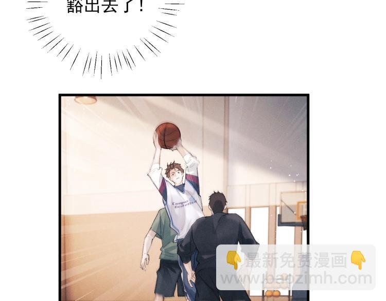 第30话 激情篮球赛