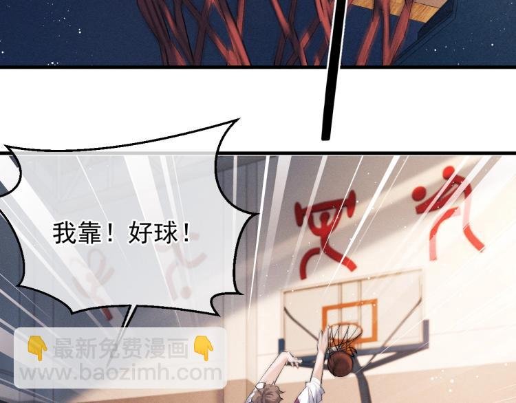 第30话 激情篮球赛