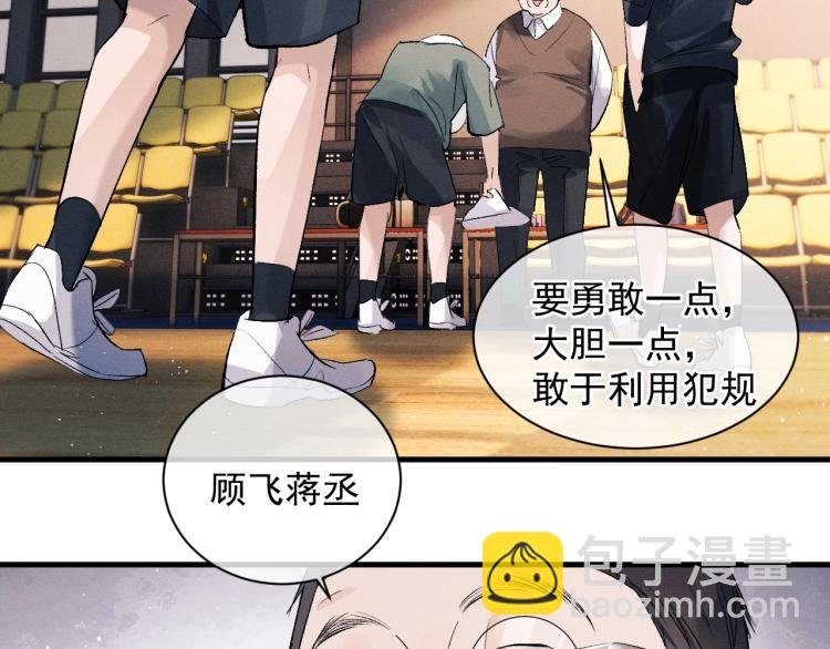 第30话 激情篮球赛