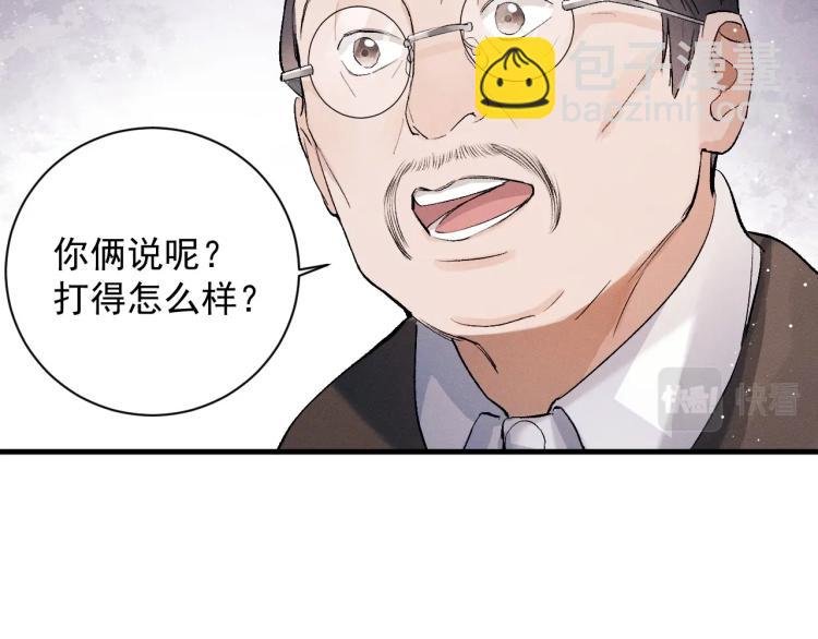 第30话 激情篮球赛