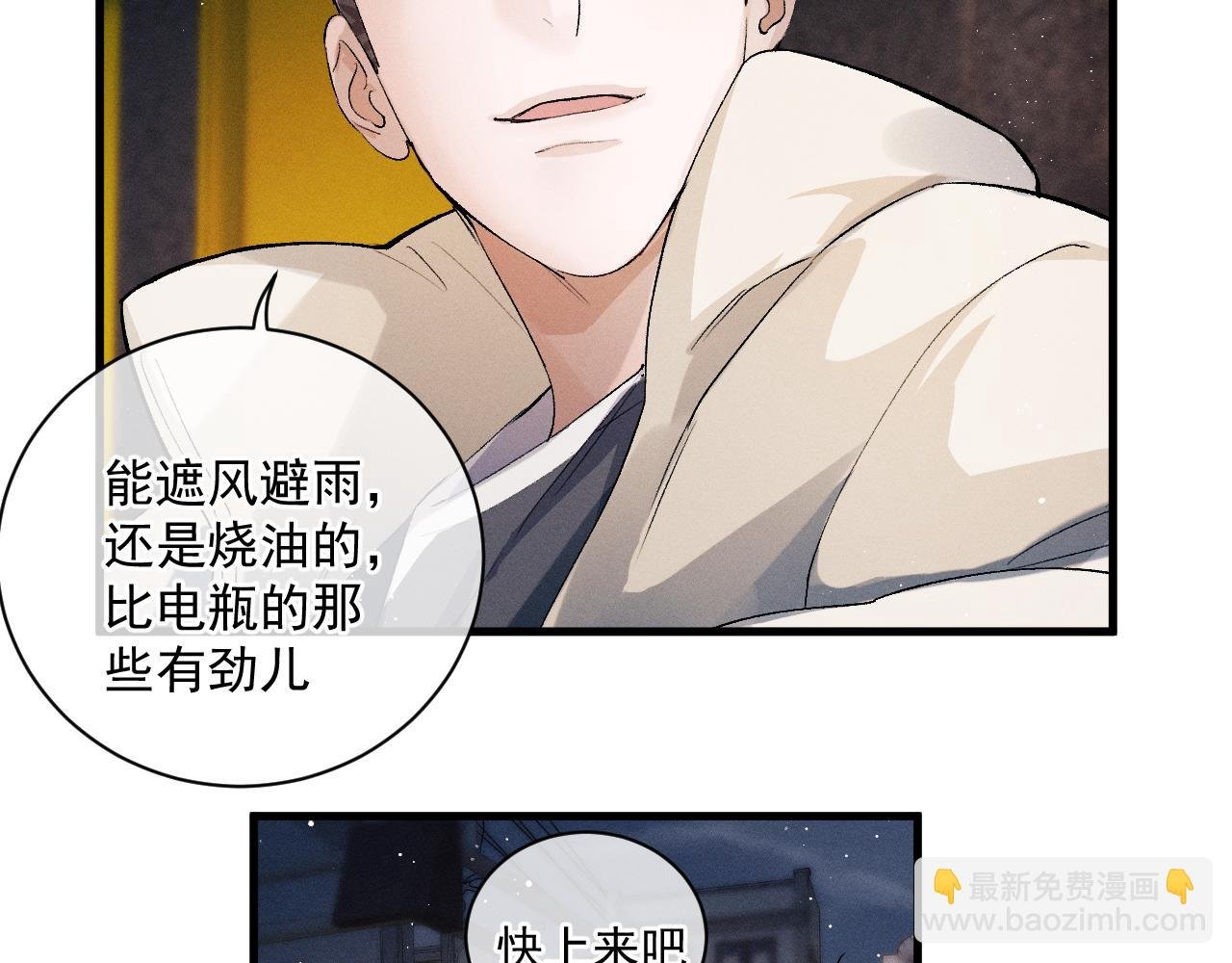 第33话 不经意的靠近
