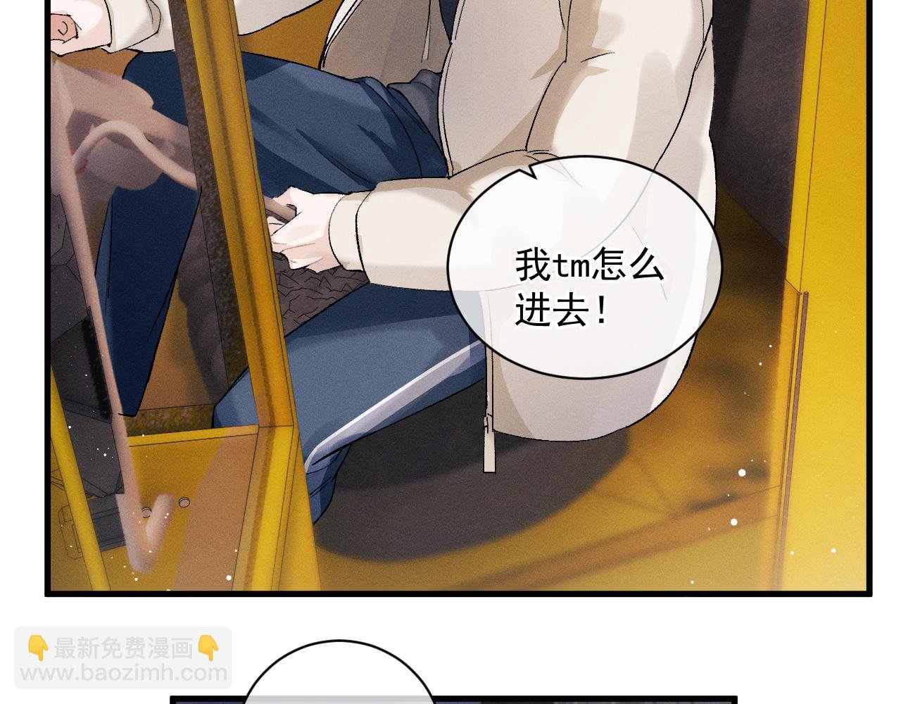第33话 不经意的靠近