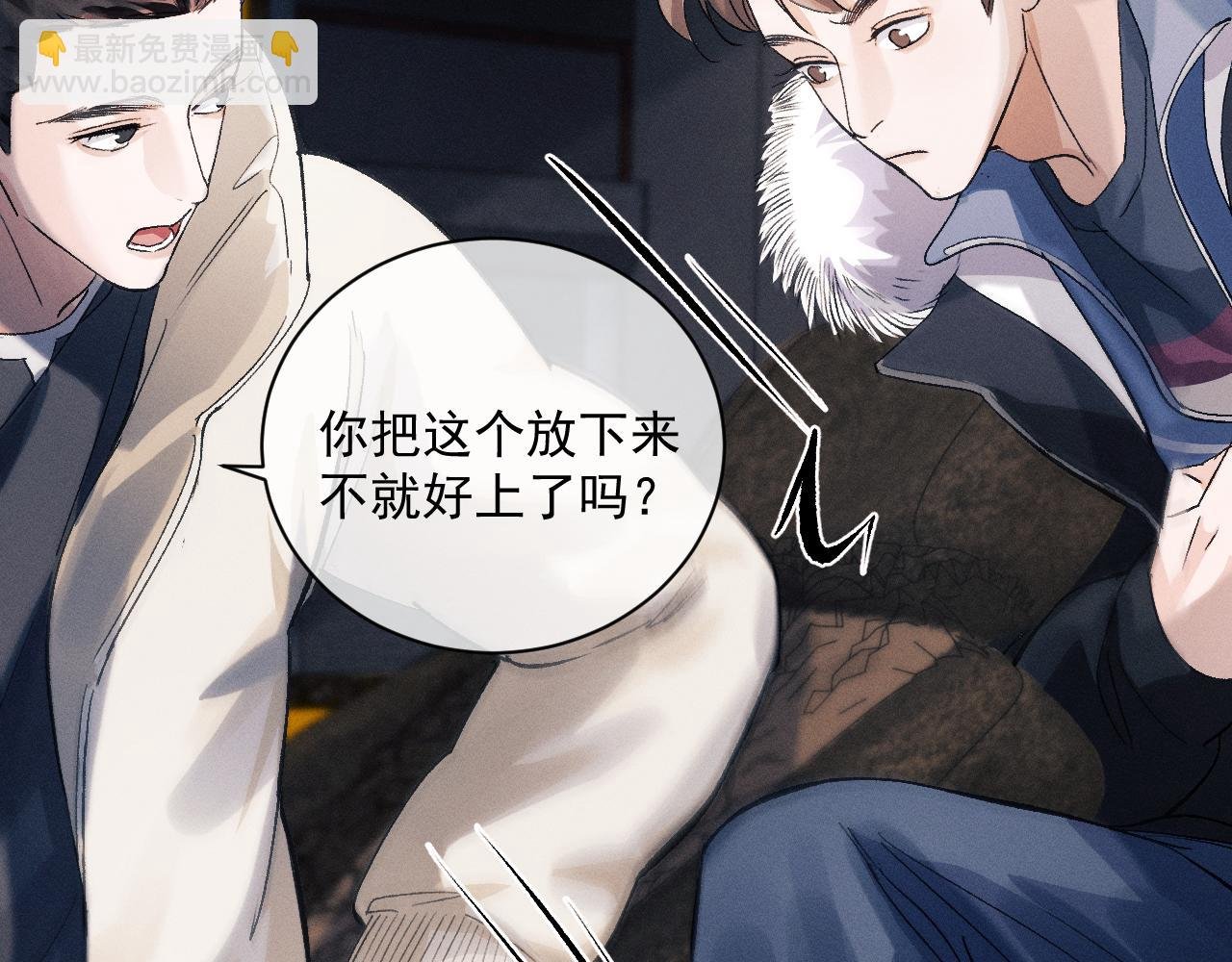 第33话 不经意的靠近