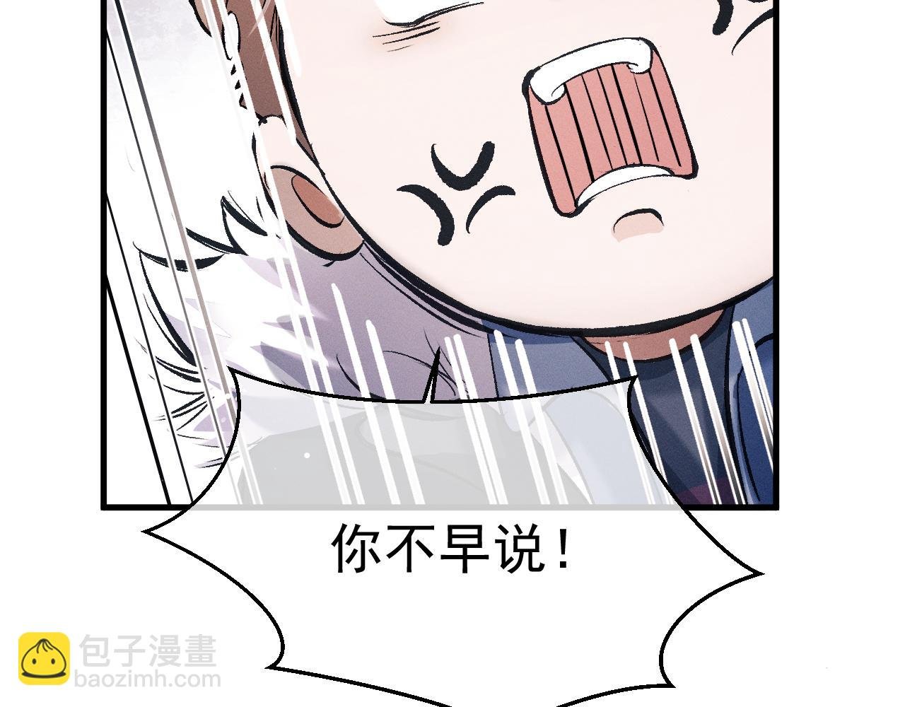 第33话 不经意的靠近