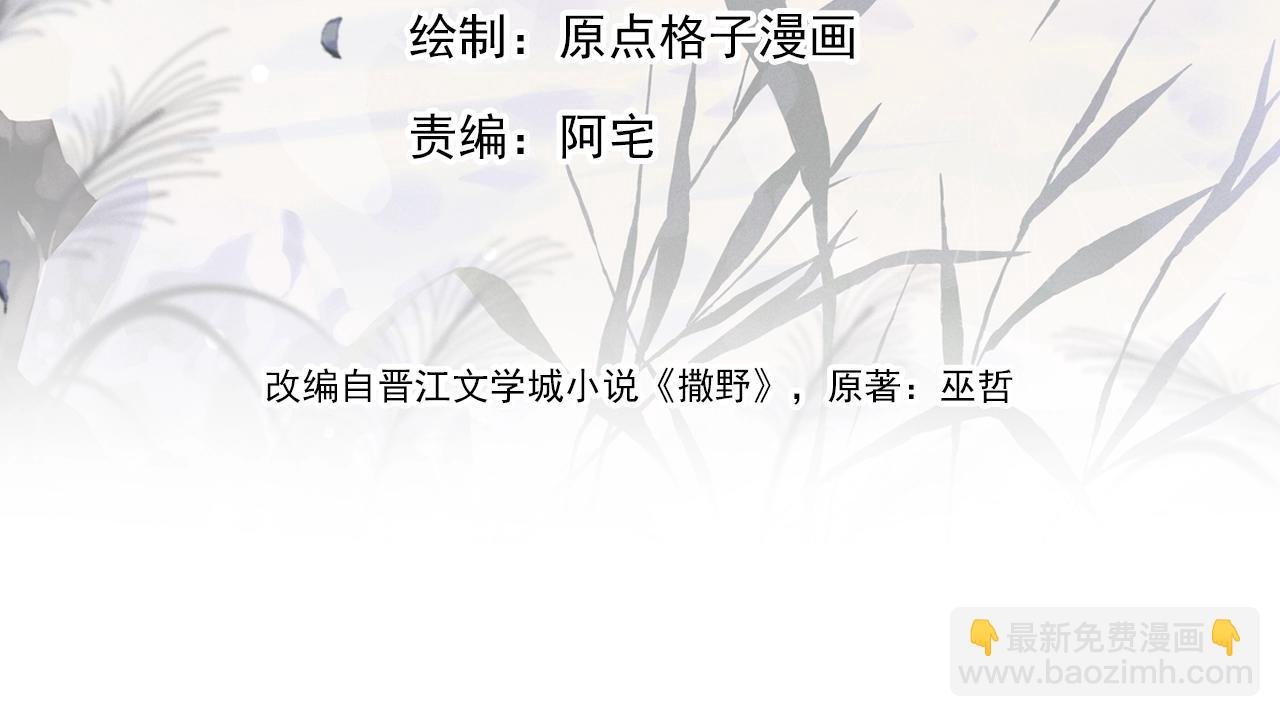 第34话 亲手包扎