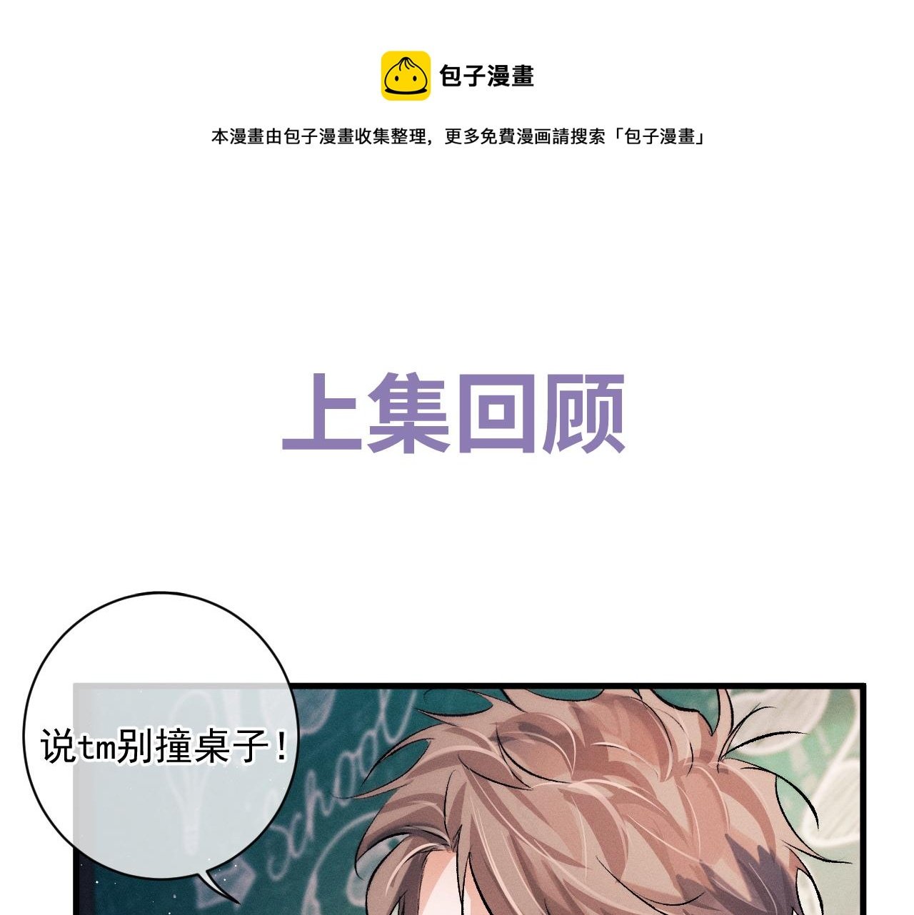 第35话 二淼的独立