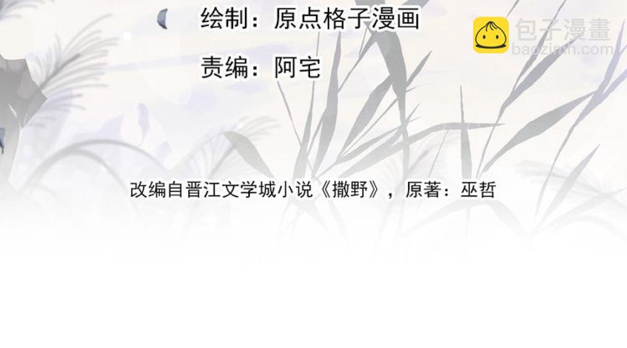 第35话 二淼的独立