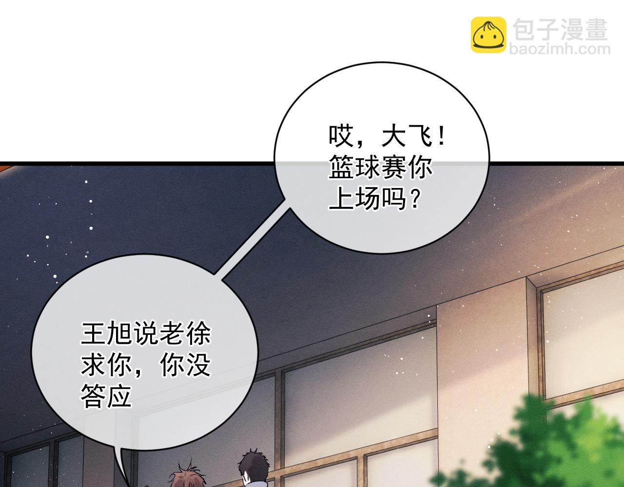 第35话 二淼的独立