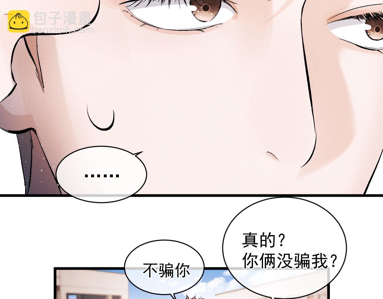 第35话 二淼的独立