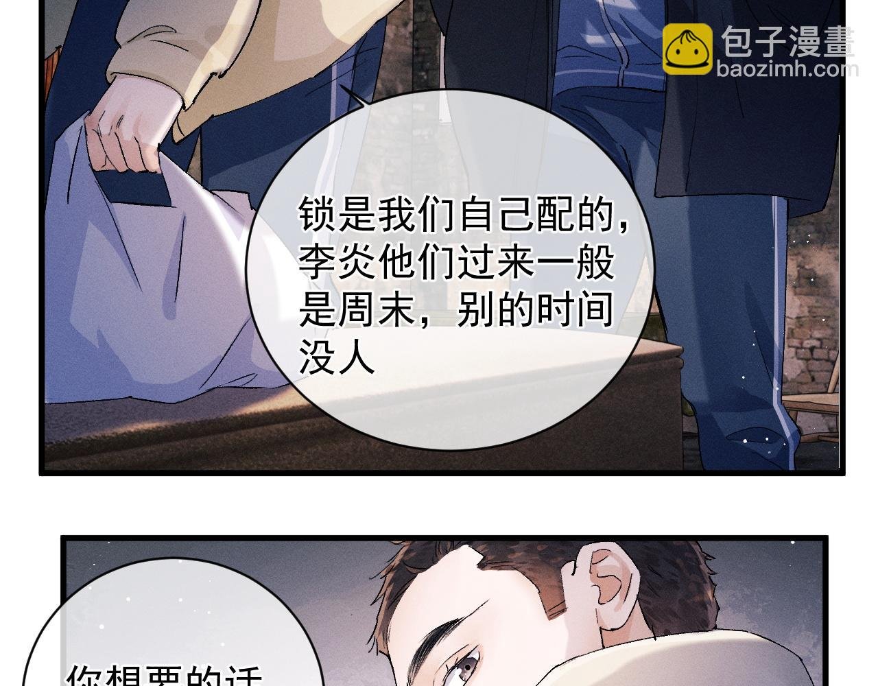 第38话 大飞的秘密