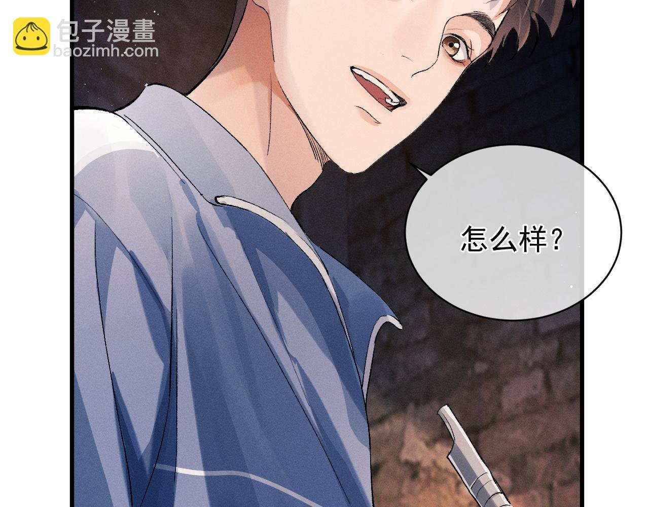 第39话 丞哥的怪癖