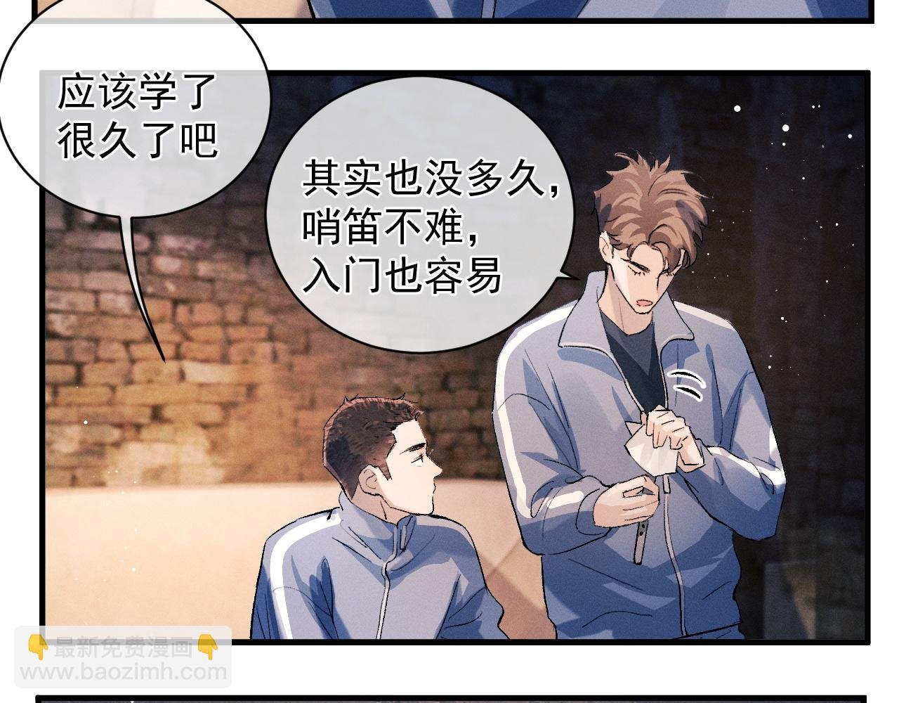 第39话 丞哥的怪癖