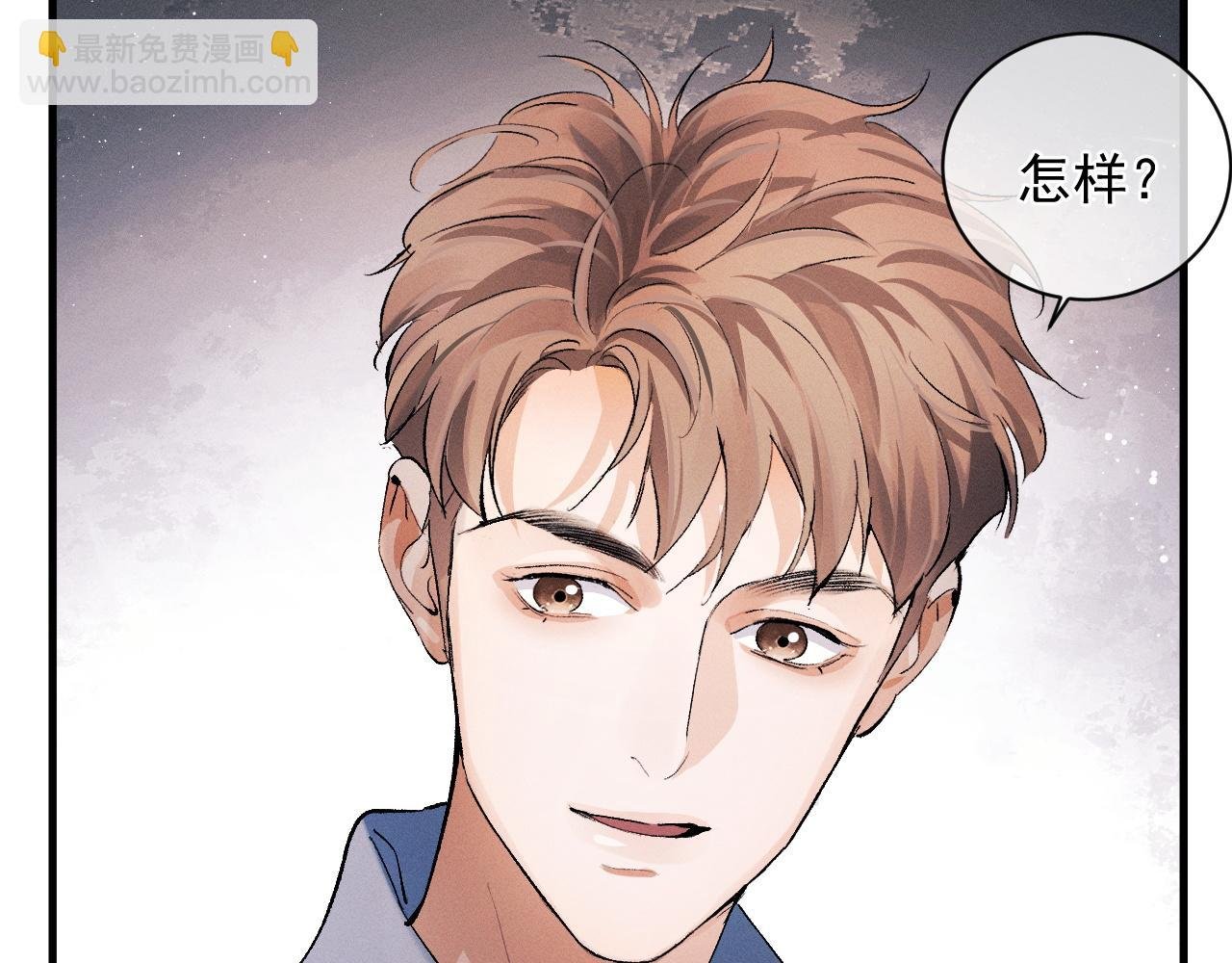 第39话 丞哥的怪癖