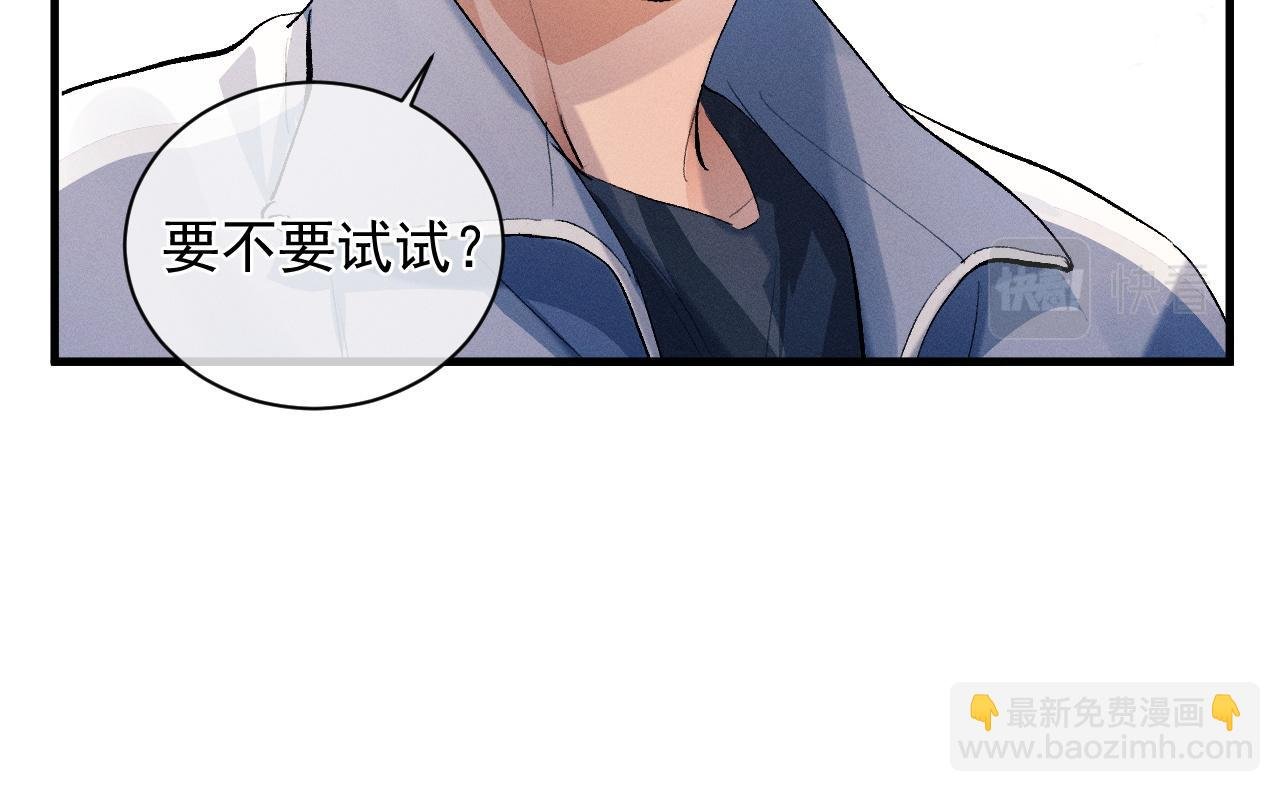 第39话 丞哥的怪癖