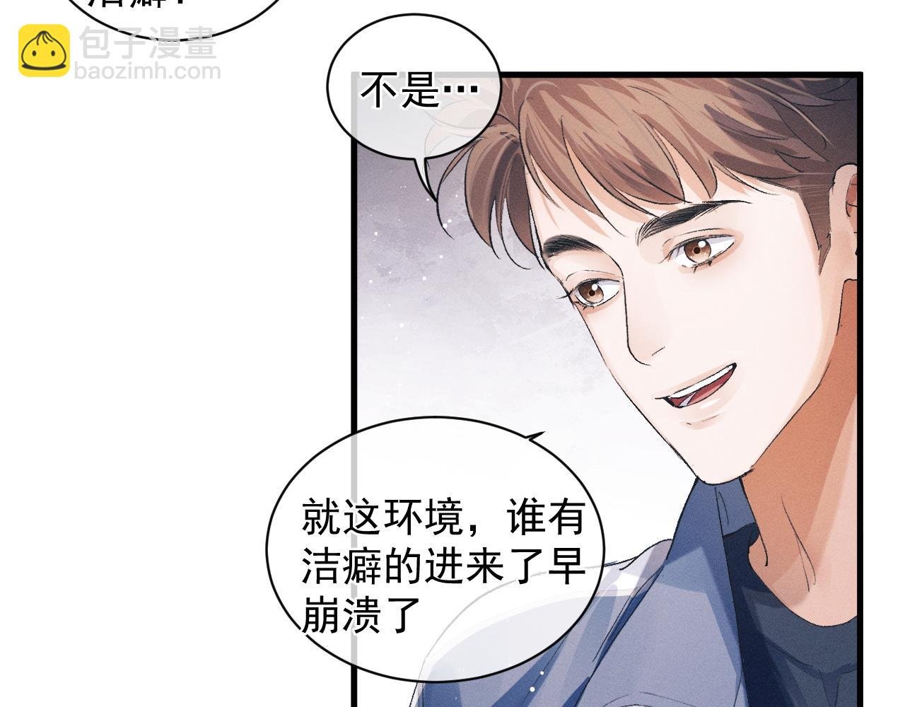 第39话 丞哥的怪癖