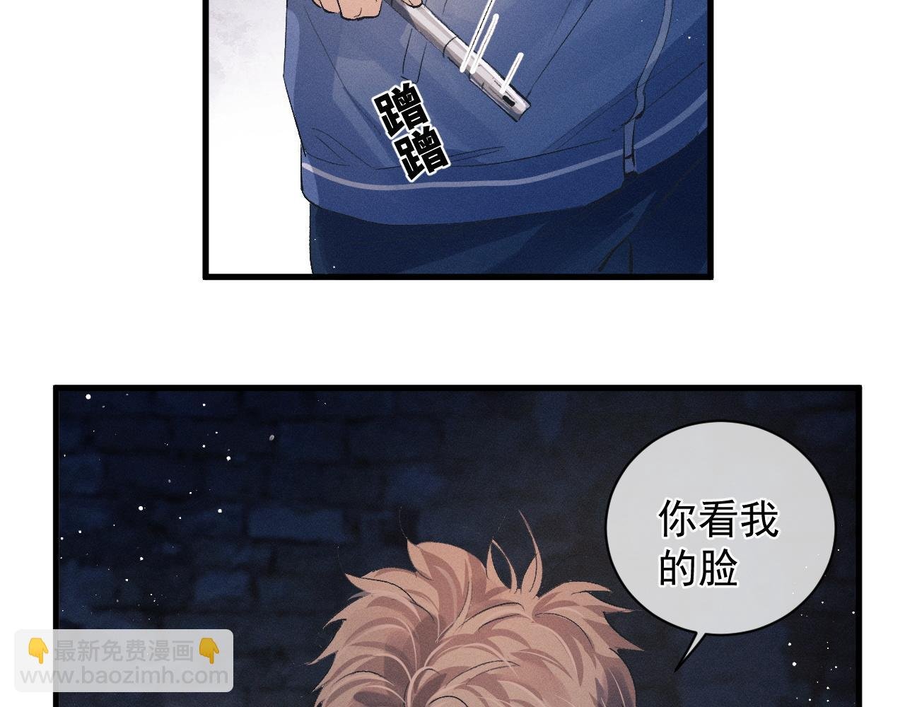 第39话 丞哥的怪癖