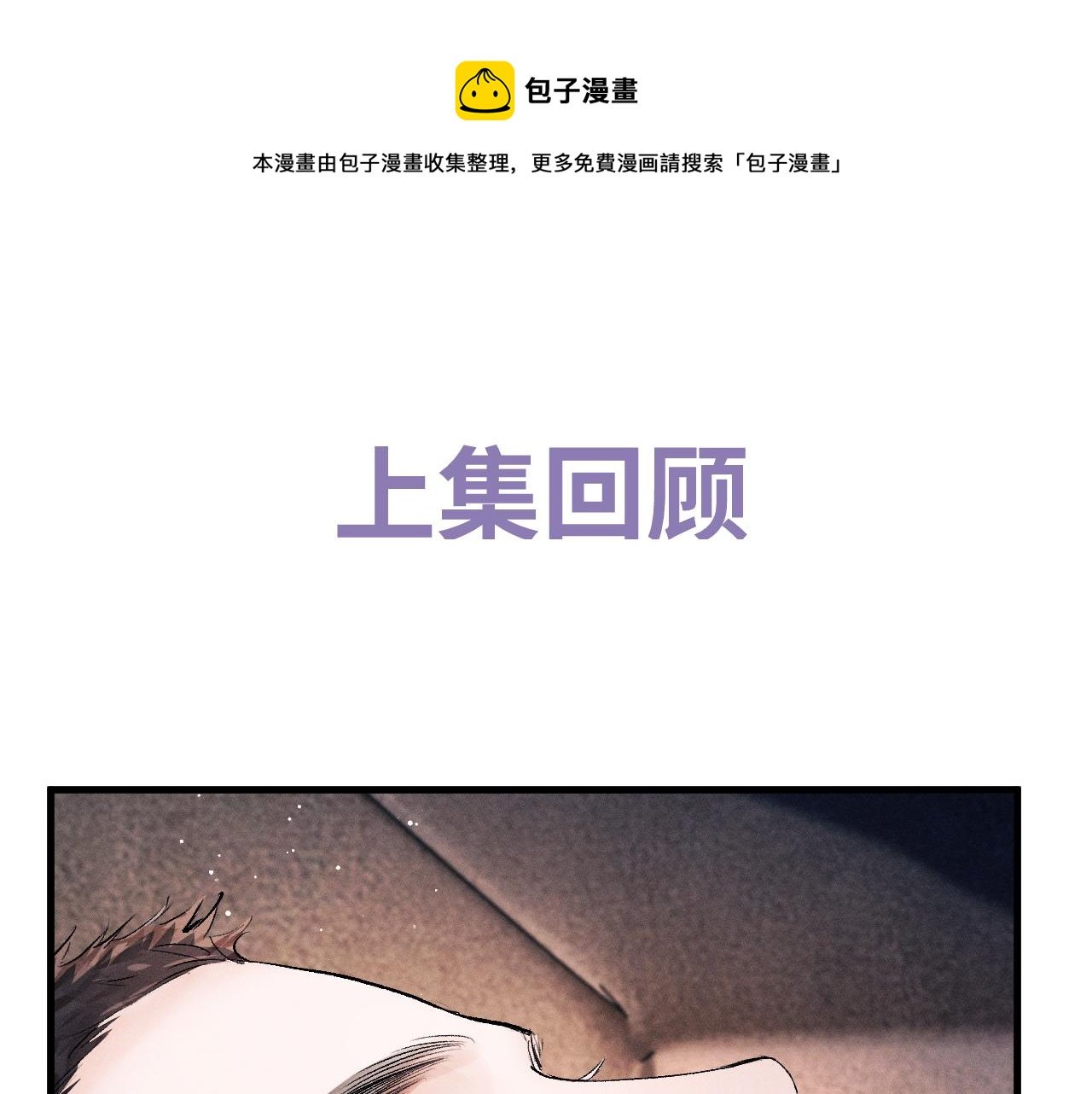 第40话 被拿住了把柄