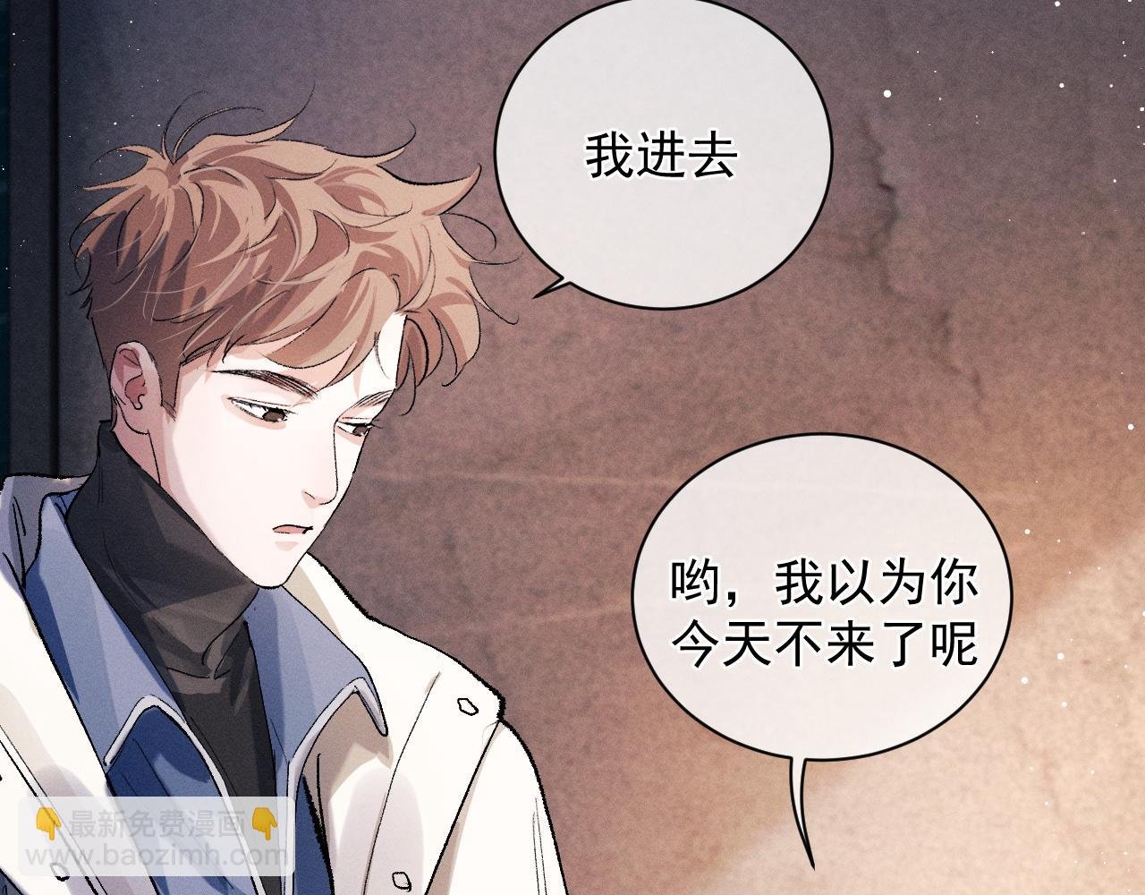 第40话 被拿住了把柄