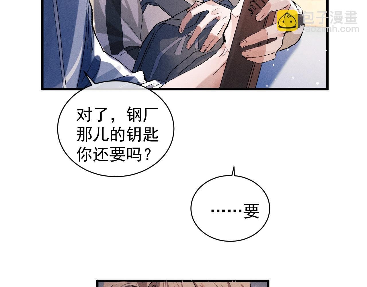 第40话 被拿住了把柄