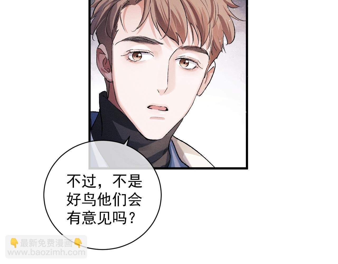 第40话 被拿住了把柄